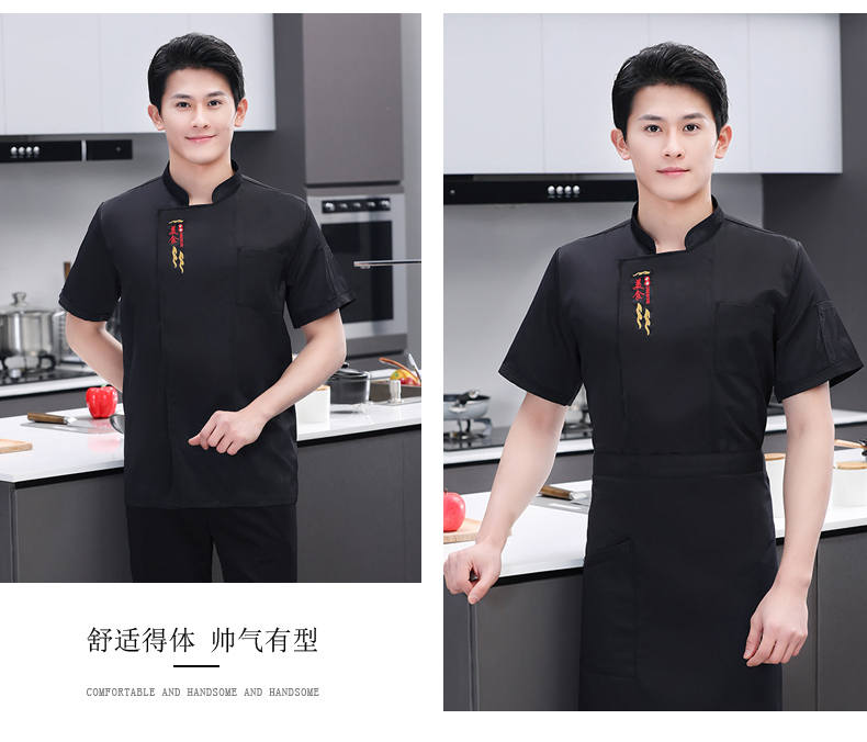 Fine-grained cotton short-sleeved chef top N01-Gourmet Flame