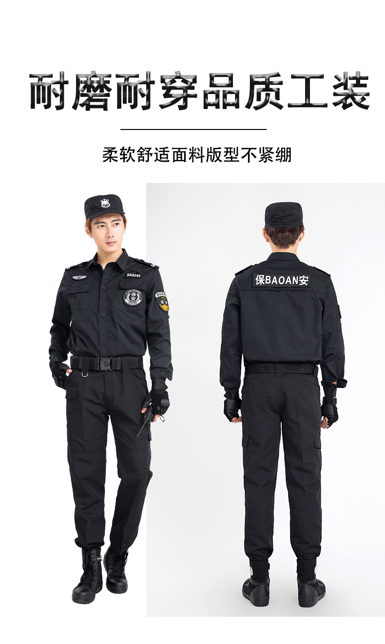 Twill cotton security suit summer long sleeve H13-178 long sleeve suit (excluding accessories)