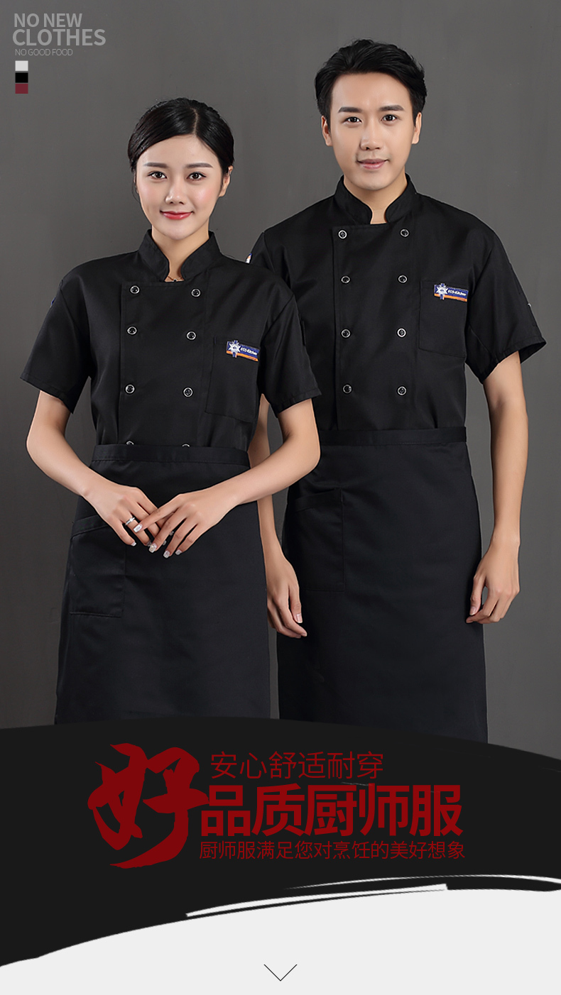 Polyester cotton blue label short-sleeved chef uniform H12-C0201017