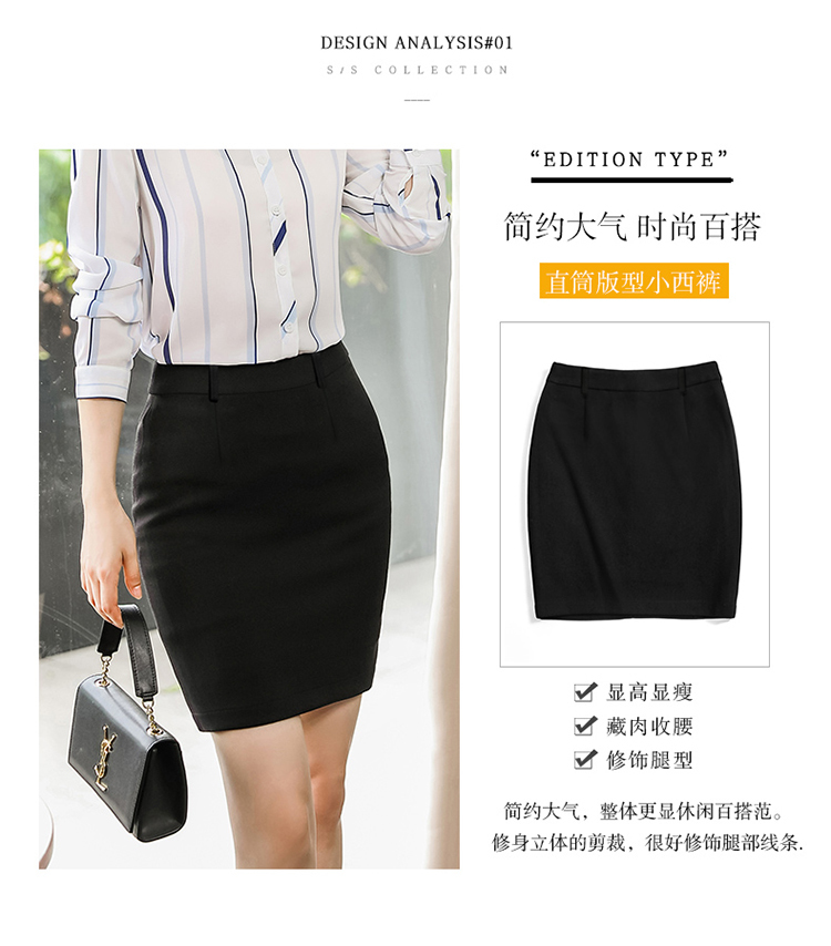 Business slim professional short skirt 83-Q809 skirt