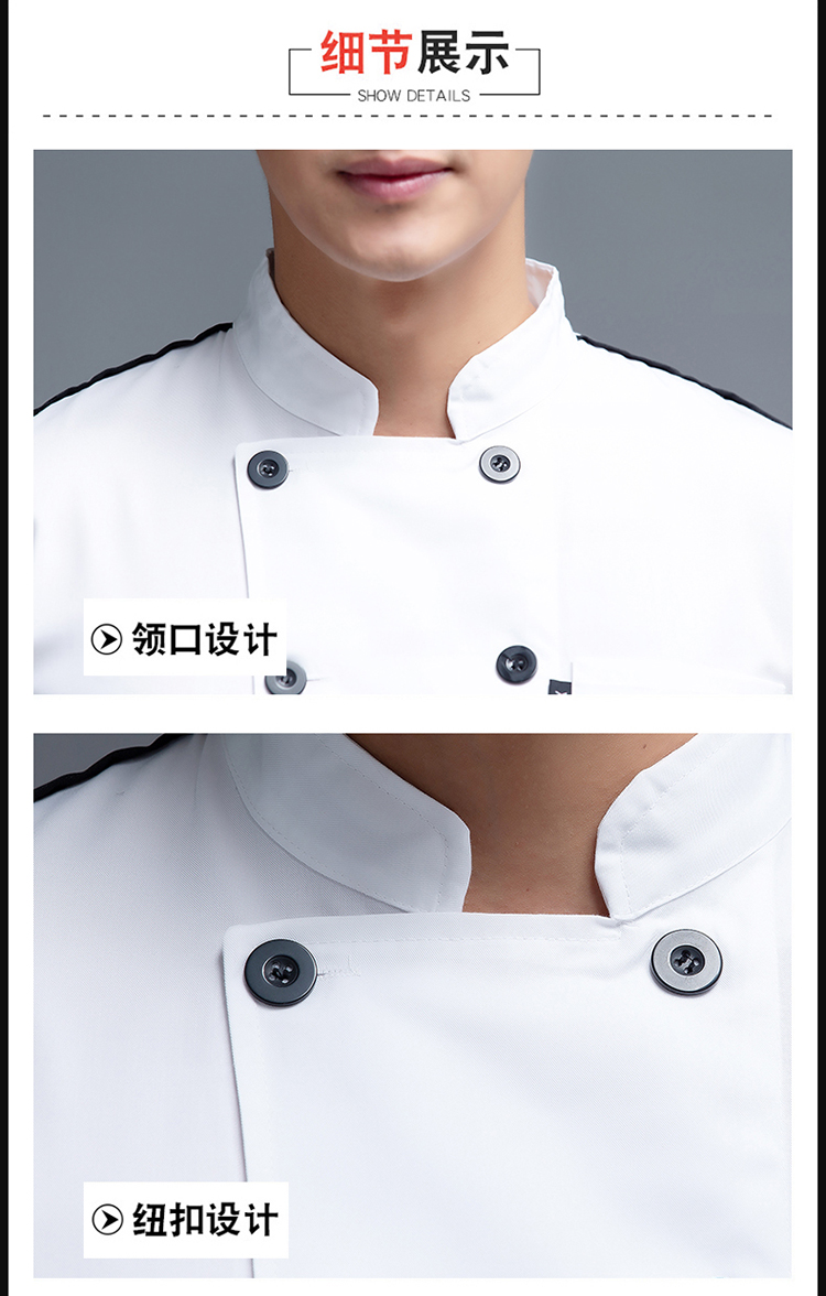 Shoulder bar short sleeve chef uniform top H12-L013