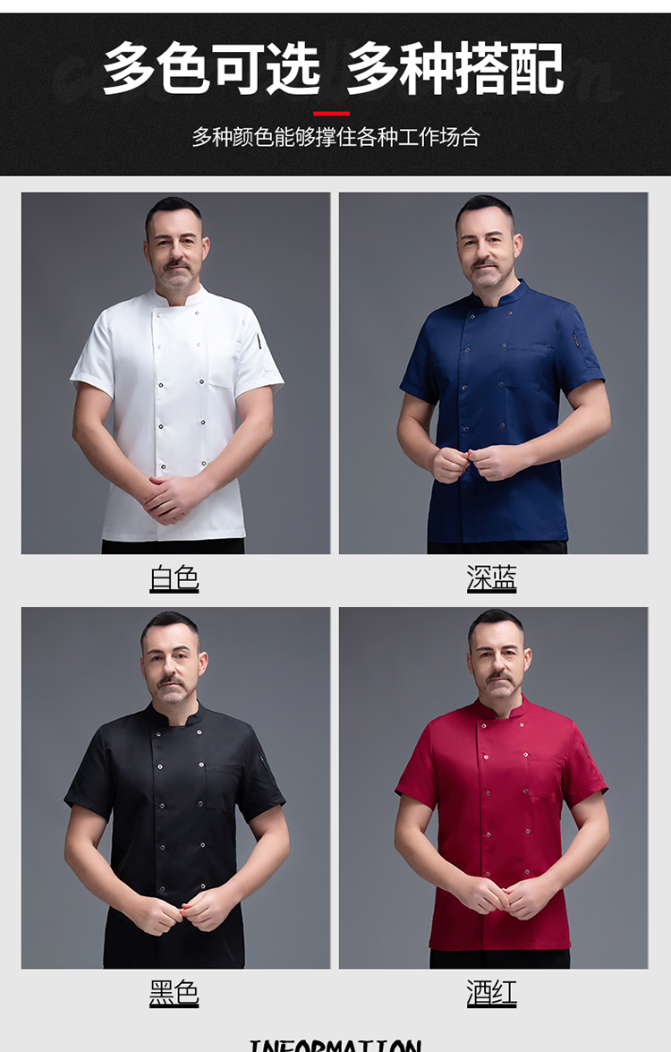 Gold spinning wool five-claw button short-sleeved chef uniform top H02-20F005-008