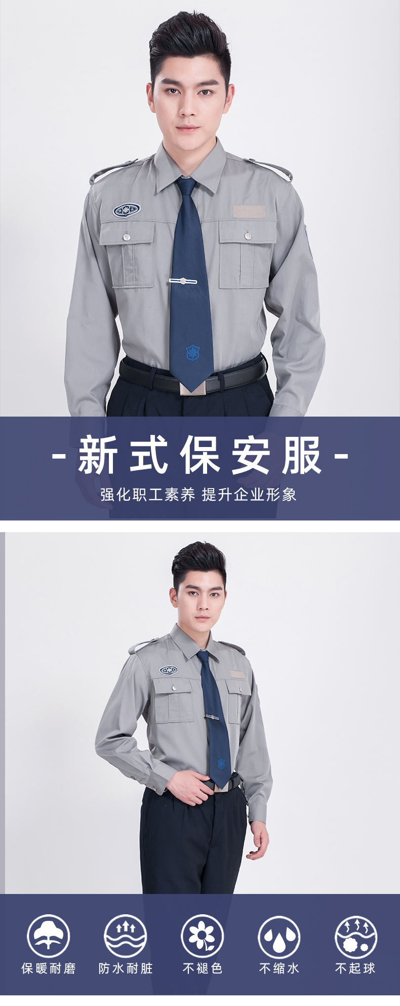 New style community security uniform long-sleeved shirt (with chest number + shoulder badge + tie clip + tie) H08-N002