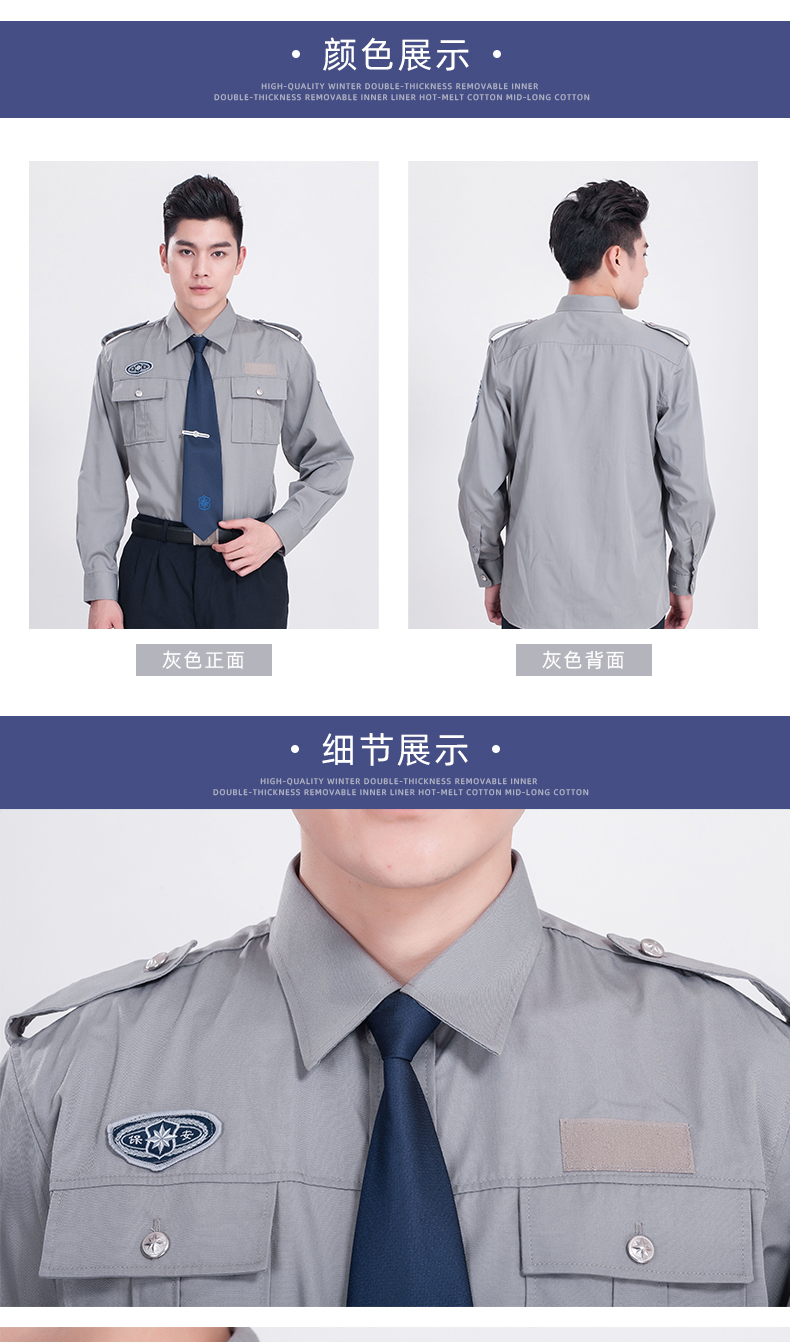 New style community security uniform long-sleeved shirt (with chest number + shoulder badge + tie clip + tie) H08-N002