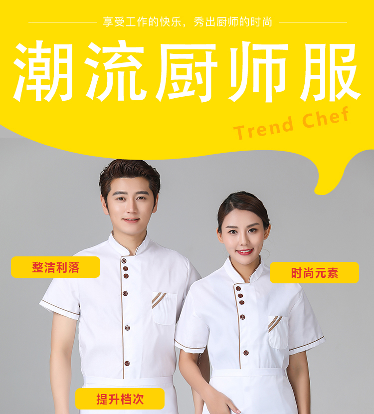 Polyester cotton three-button short-sleeved chef uniform top H03-C0201021