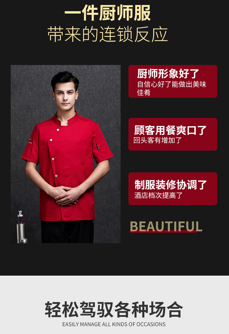 Jianxin short-sleeved hotel chef uniform top H20-C21-587