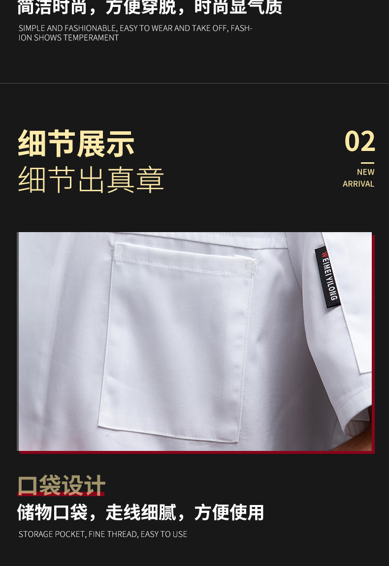 Jianxin short-sleeved hotel chef uniform top H20-C21-587