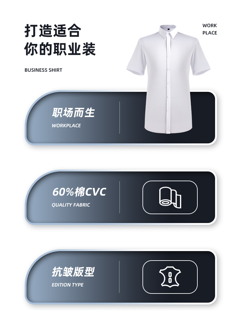 CVC cotton short-sleeved shirt men 188-809 short-sleeved shirt men