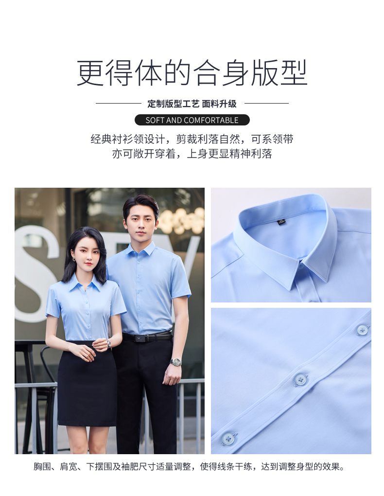 Bamboo fiber short-sleeved shirt men DQ1-1308 short-sleeved shirt women