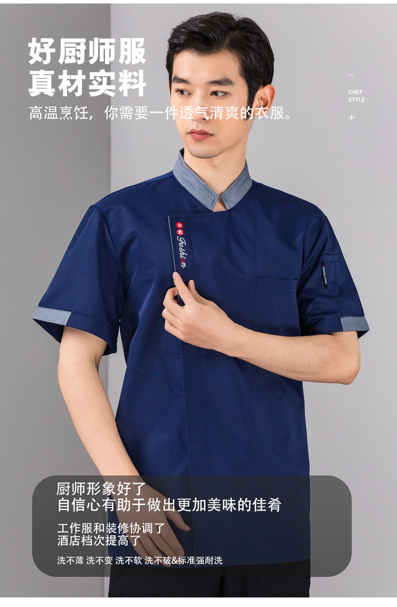 Ruyi short-sleeved hotel chef uniform top H01-2022-22