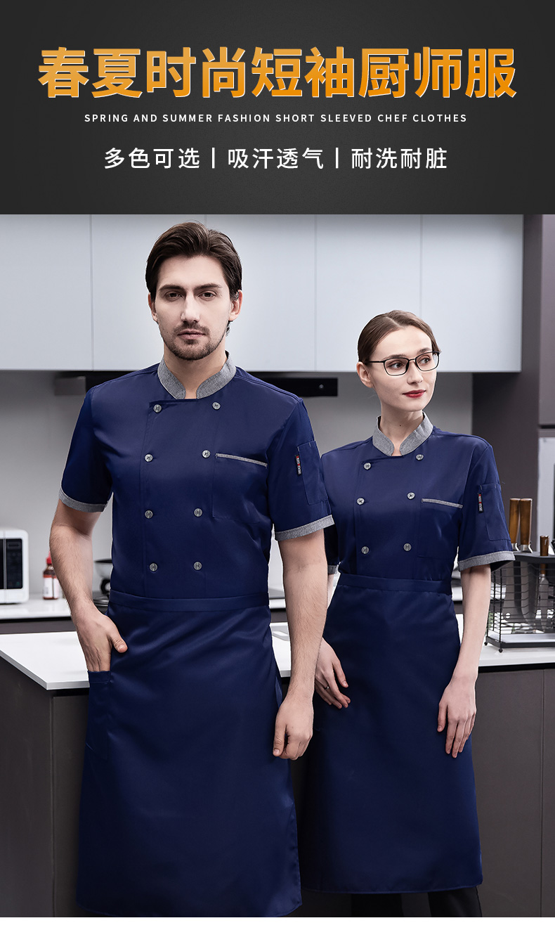 Imitation khaki short-sleeved chef uniform top H03-gray collar double row