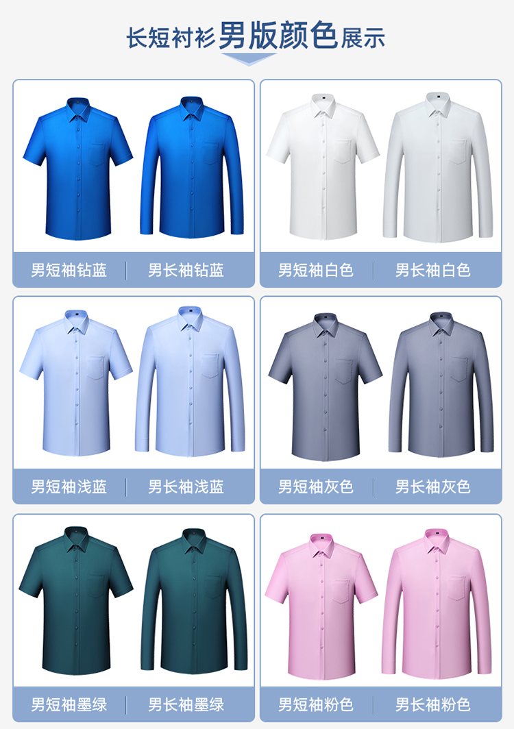 Bamboo fiber business short-sleeved shirt for men and women 81-696 short-sleeved men