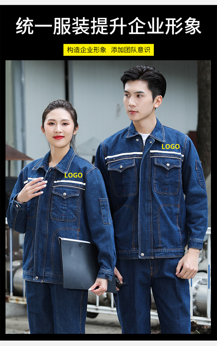 Double-layer thickened denim long-sleeved work suit B11-YL-6001