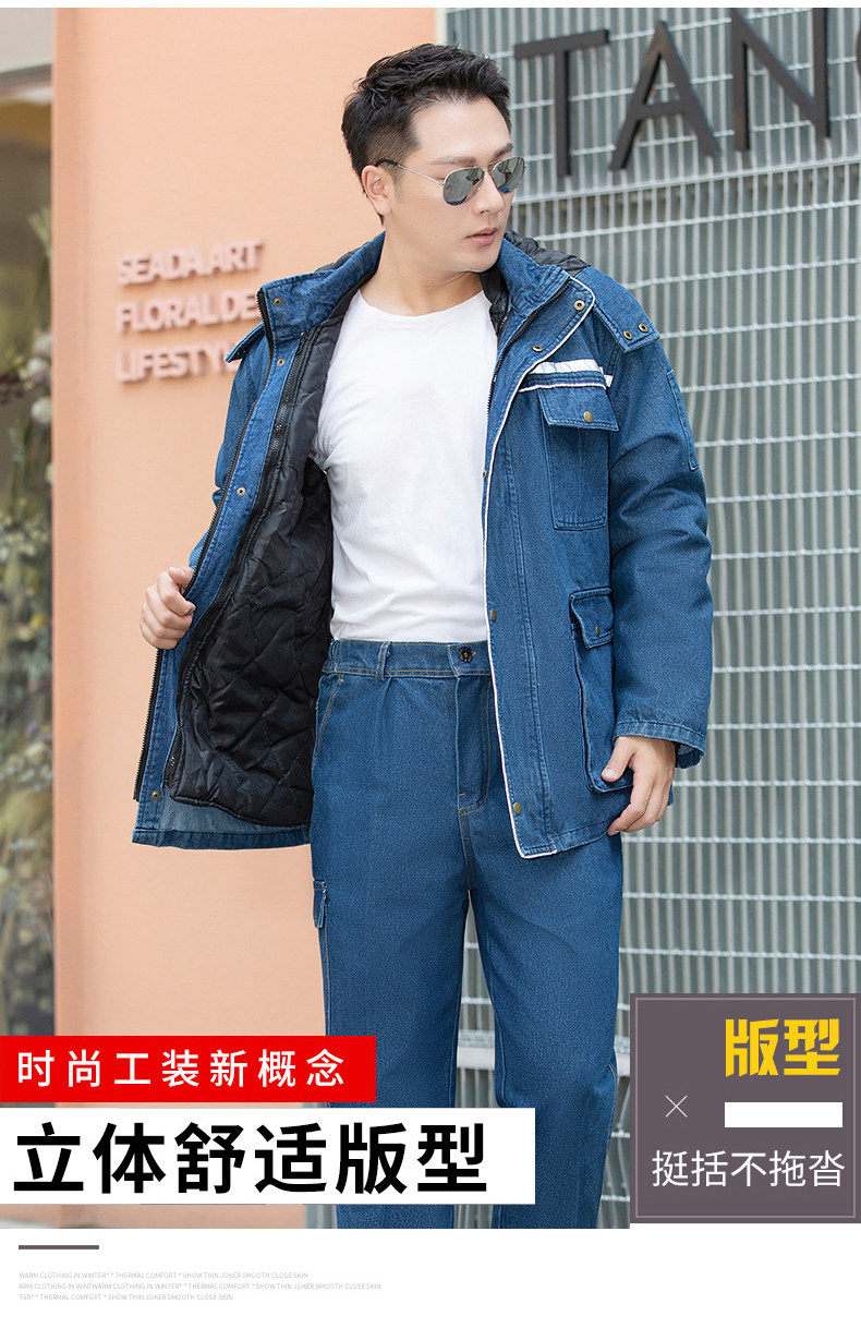 Durable and wear-resistant liner with detachable thickened denim cotton jacket B11-denim cotton jacket