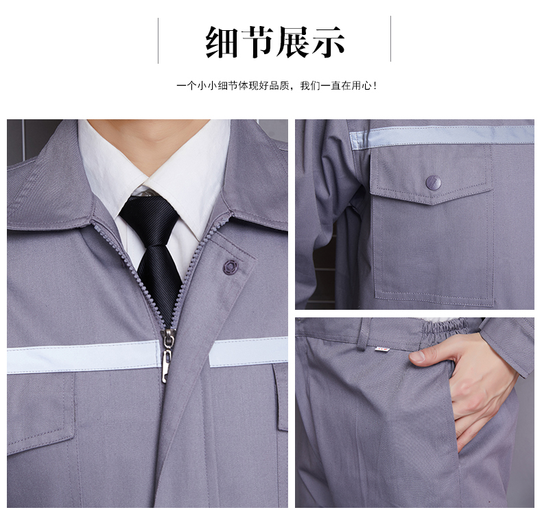 Full process polyester cotton reflective strip long sleeve workwear suit B18-D010202