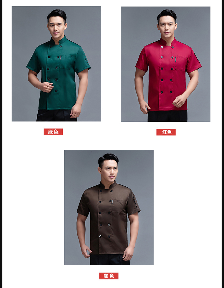 Shoulder bar short sleeve chef uniform top H12-L013