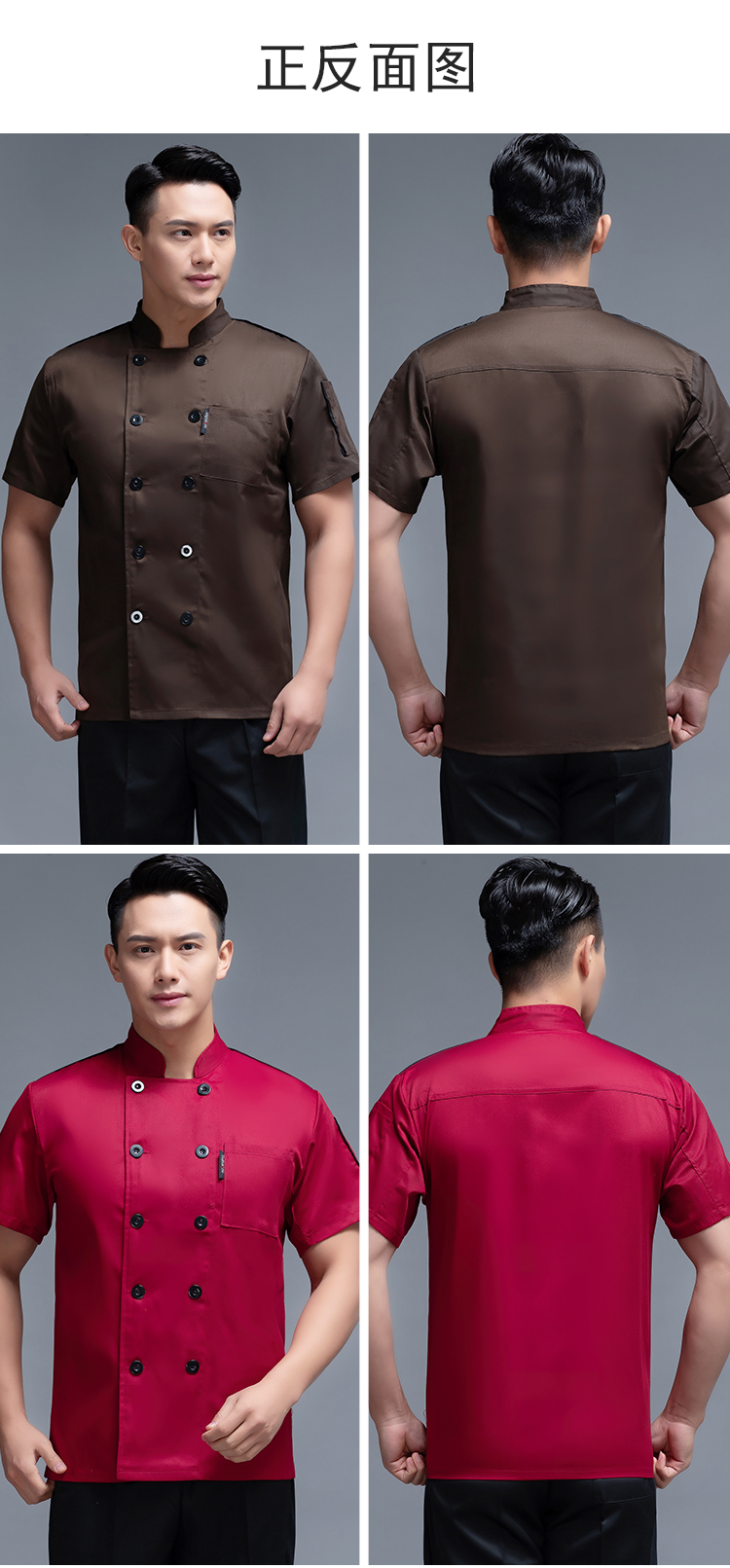 Shoulder bar short sleeve chef uniform top H12-L013