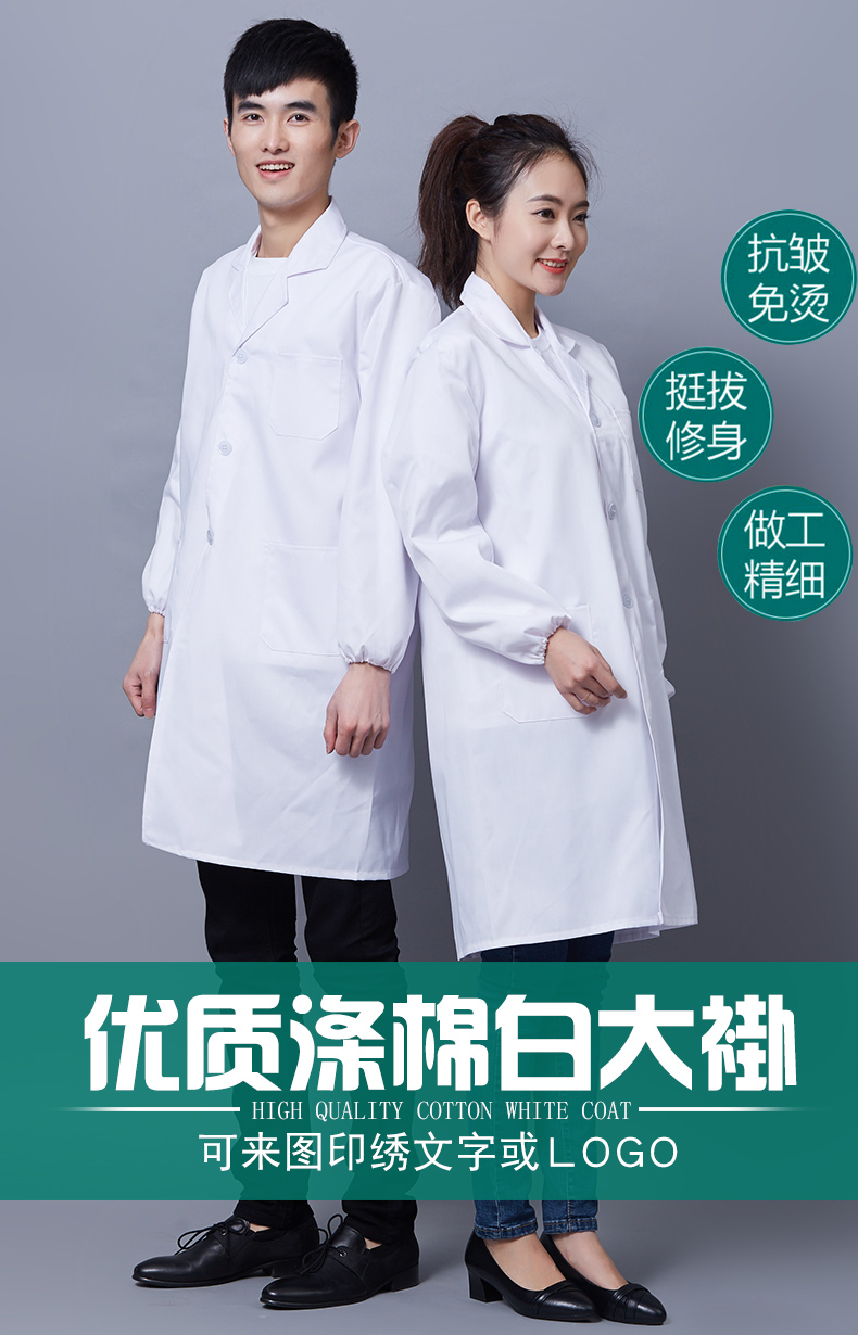 Laboratory elastic cuffs long sleeve white coat E01-CF011