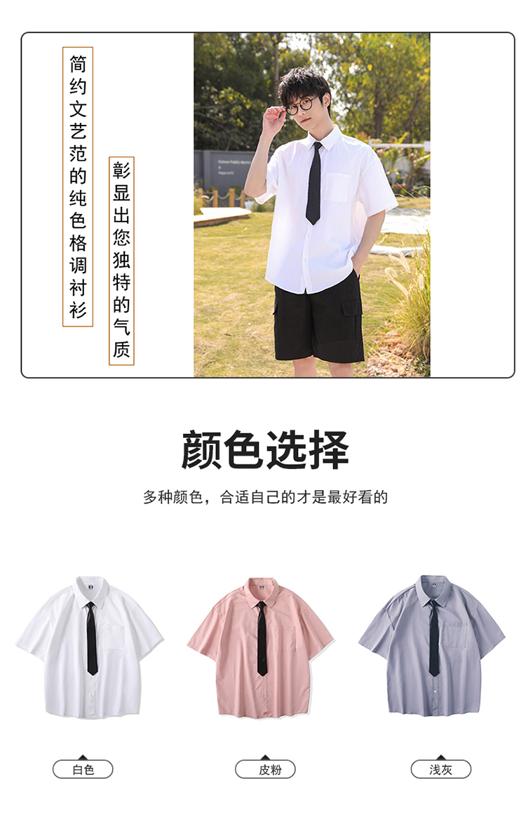 40 count 190g fine twill college drop shoulder short sleeve shirt universal GJ23-M031 (including tie)