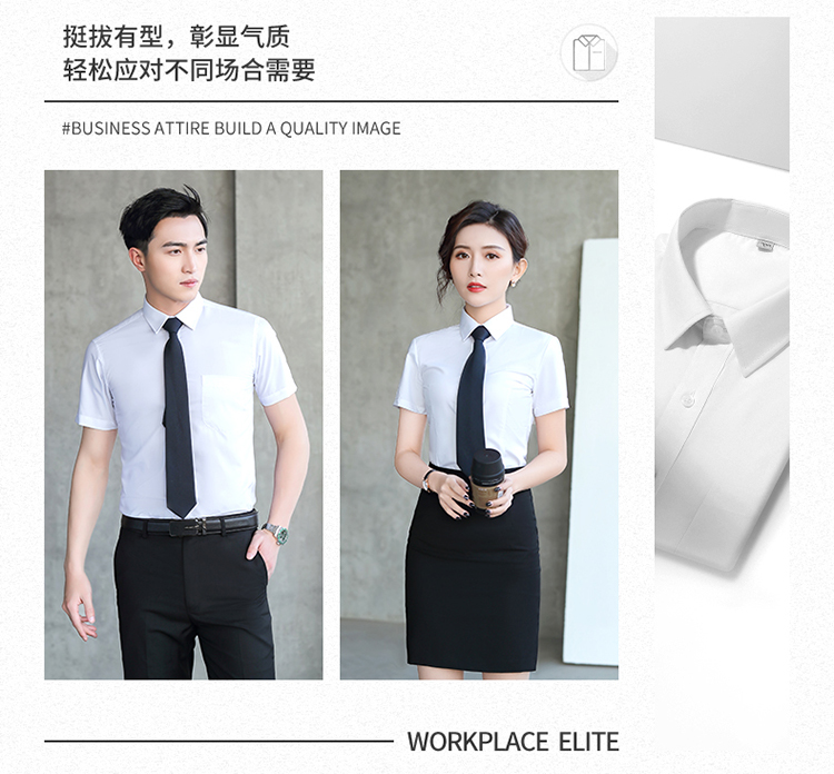 White-collar business slim professional short-sleeved shirt 188-8231 men shirt short-sleeved