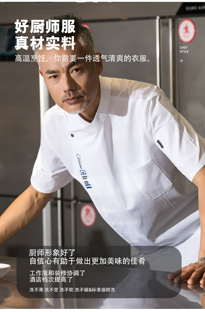 Chinese chef short sleeve hotel chef uniform top H01-22002