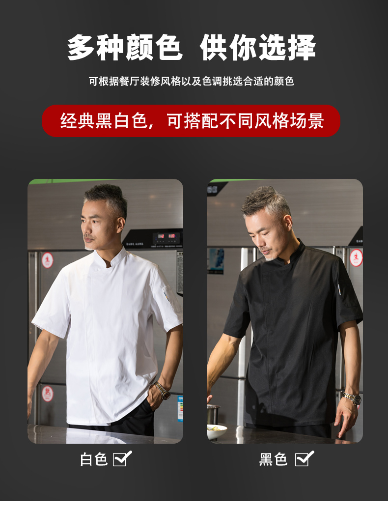 Super soft dark placket short sleeve hotel chef uniform top H01-22011