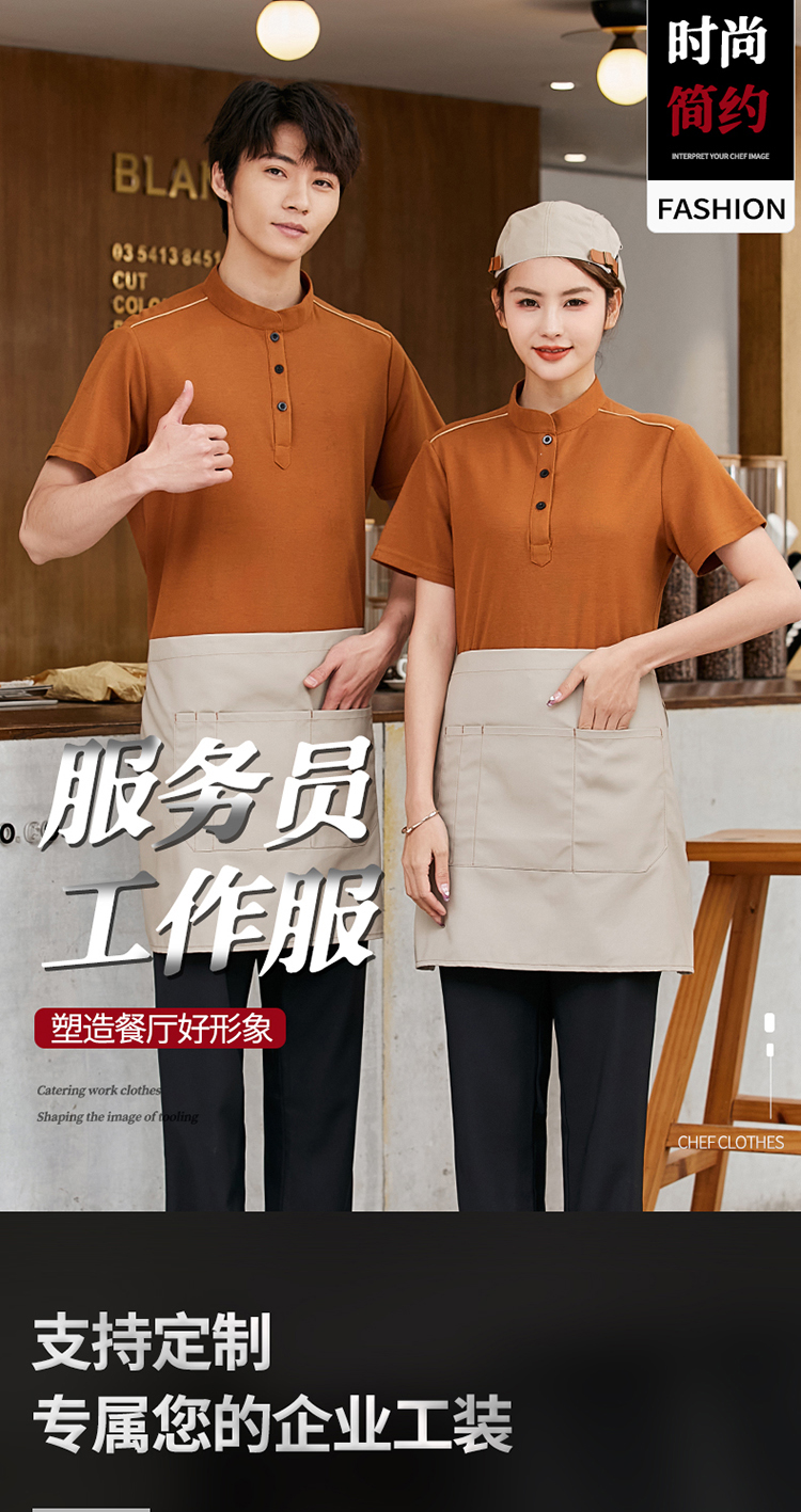 Stand collar T-shirt waiter work clothes top H02-22LY070-073