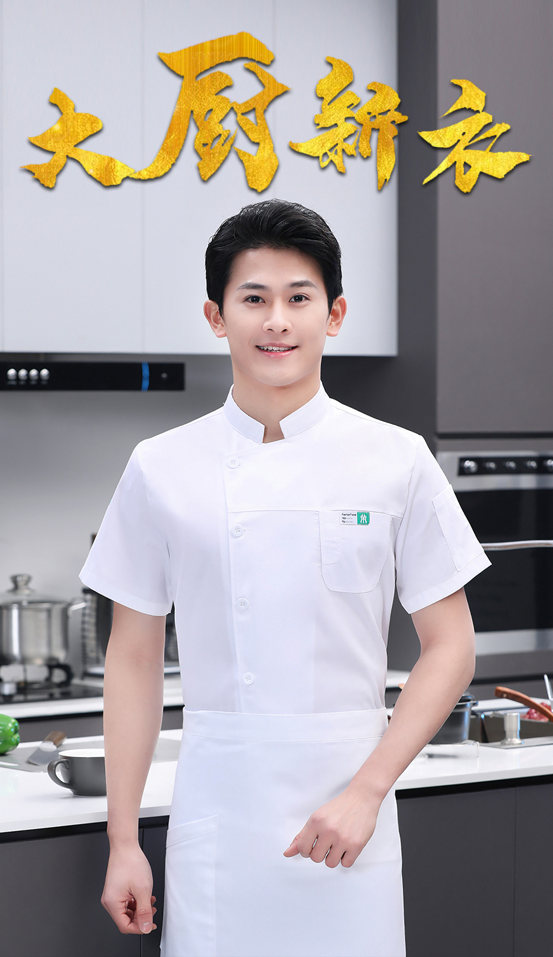 Full process polyester cotton western style short-sleeved chef uniform top N01-Eco-Green Label