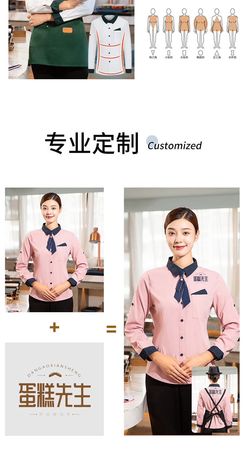 Color matching shirt long sleeve waiter work clothes H20-C22-656 women