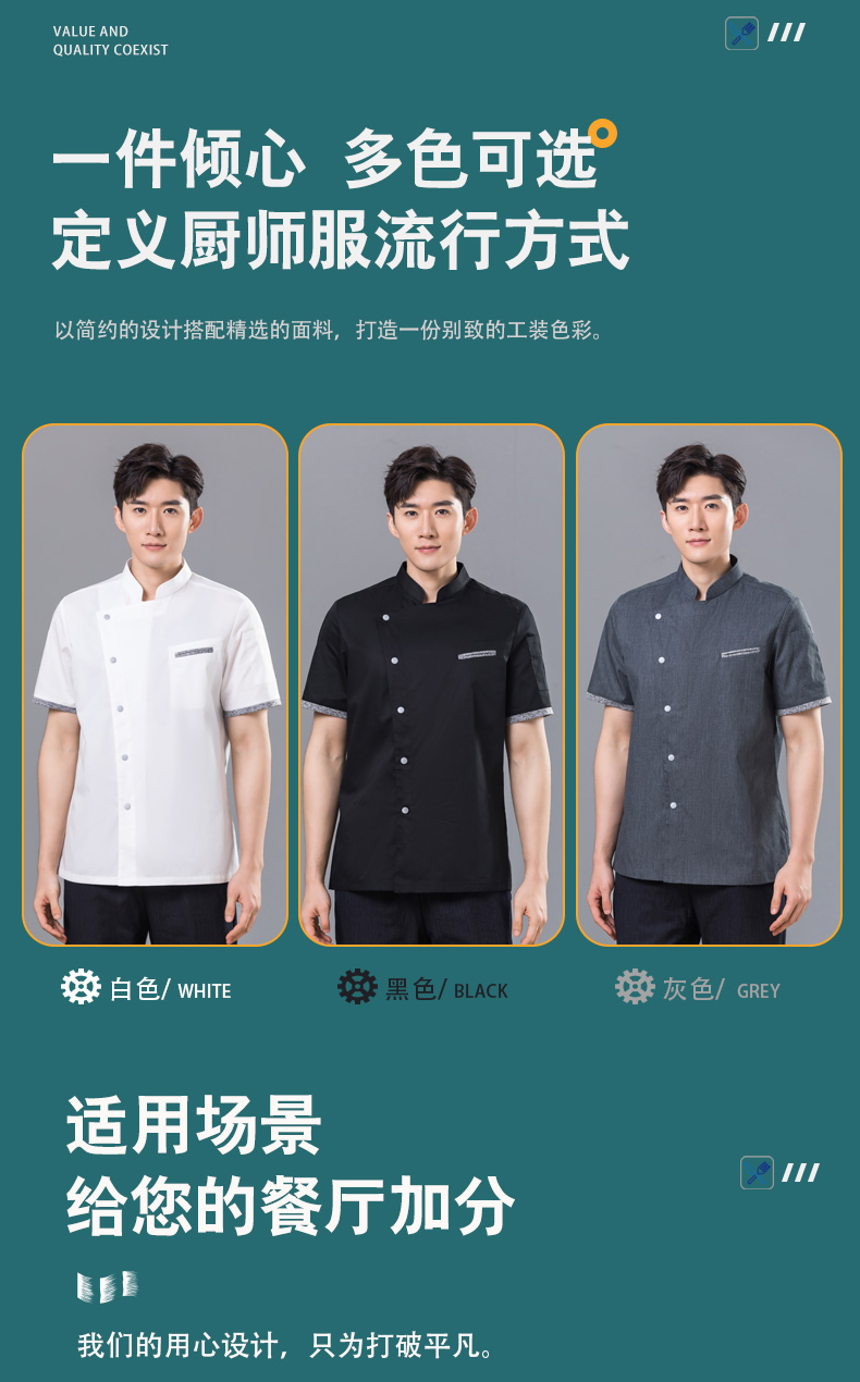 Contrast gray pocket restaurant hotel chef uniform short-sleeved top universal style H01-2023-14