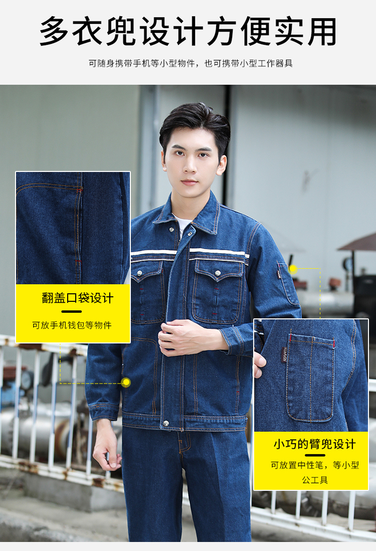 Double-layer thickened denim long-sleeved work suit B11-YL-6001