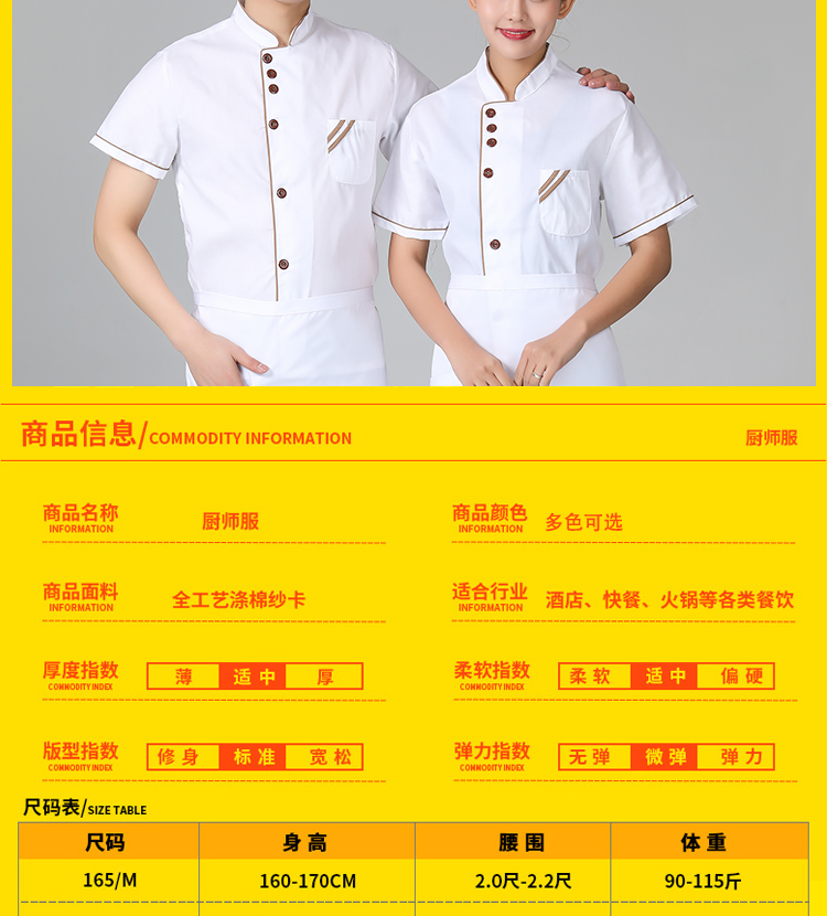 Polyester cotton three-button short-sleeved chef uniform top H03-C0201021