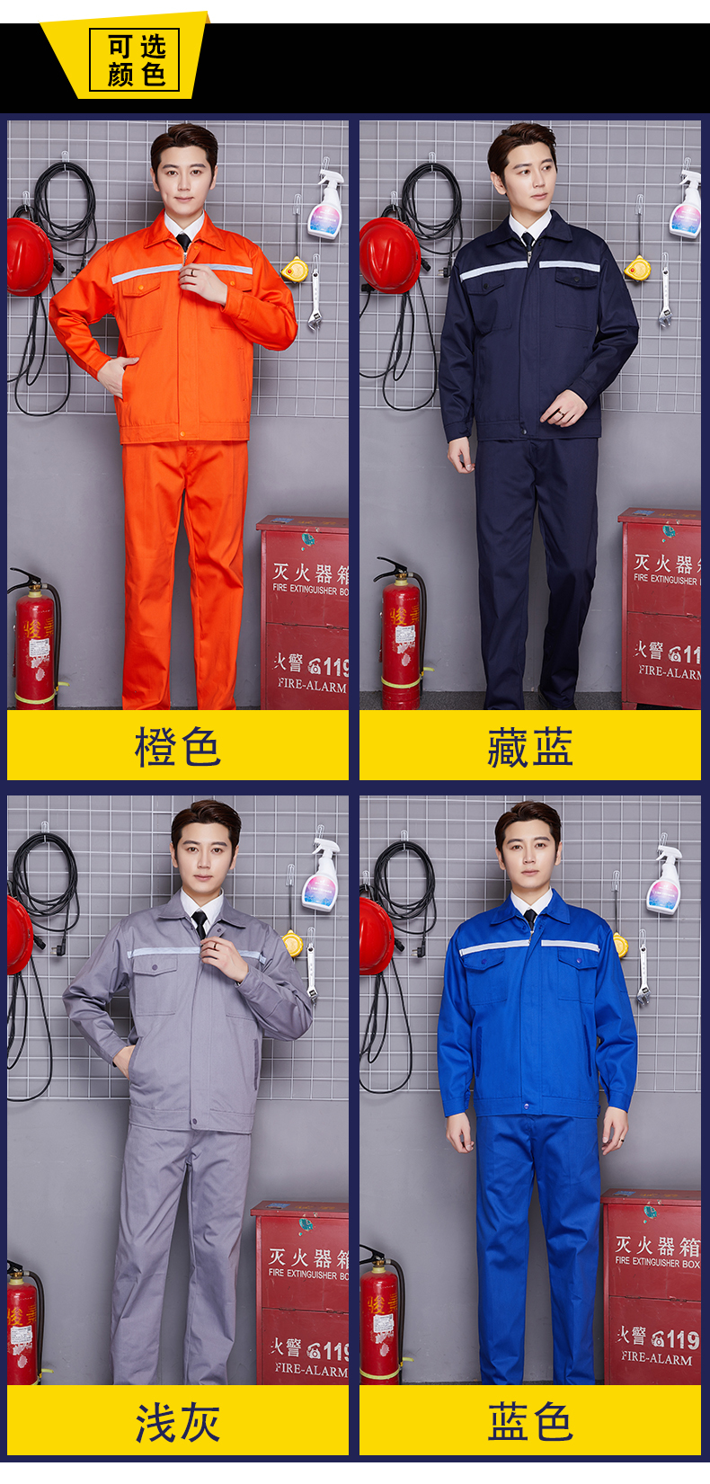 Full process polyester cotton reflective strip long sleeve workwear suit B18-D010202