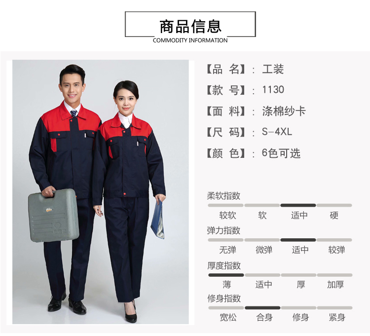 Polyester cotton yarn long sleeve work suit P12-1130