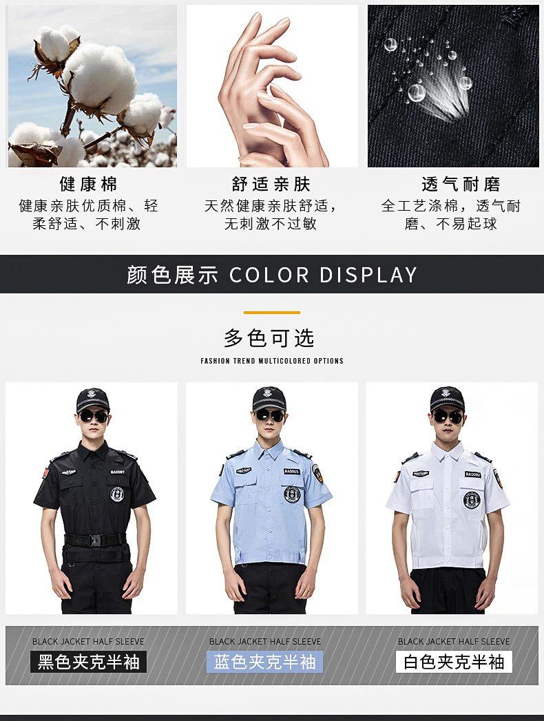 Full-process polyester-cotton twill security property uniform work clothes (excluding accessories) H13-C0110002