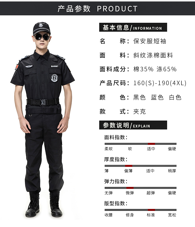 Full-process polyester-cotton twill security property uniform work clothes (excluding accessories) H13-C0110002