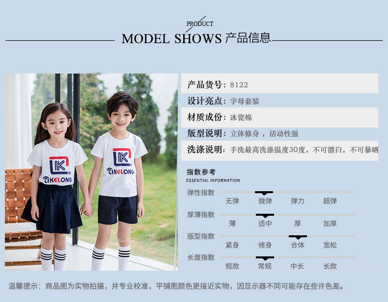 Sports cotton kindergarten uniform suit 455-8122