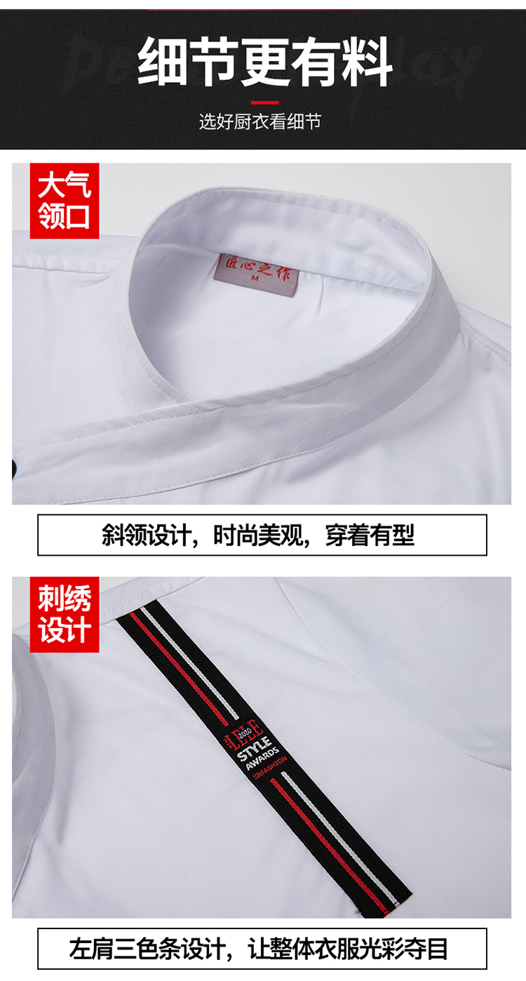 Polyester cotton left shoulder three-color stripe short-sleeved chef uniform top H02-20F015-017