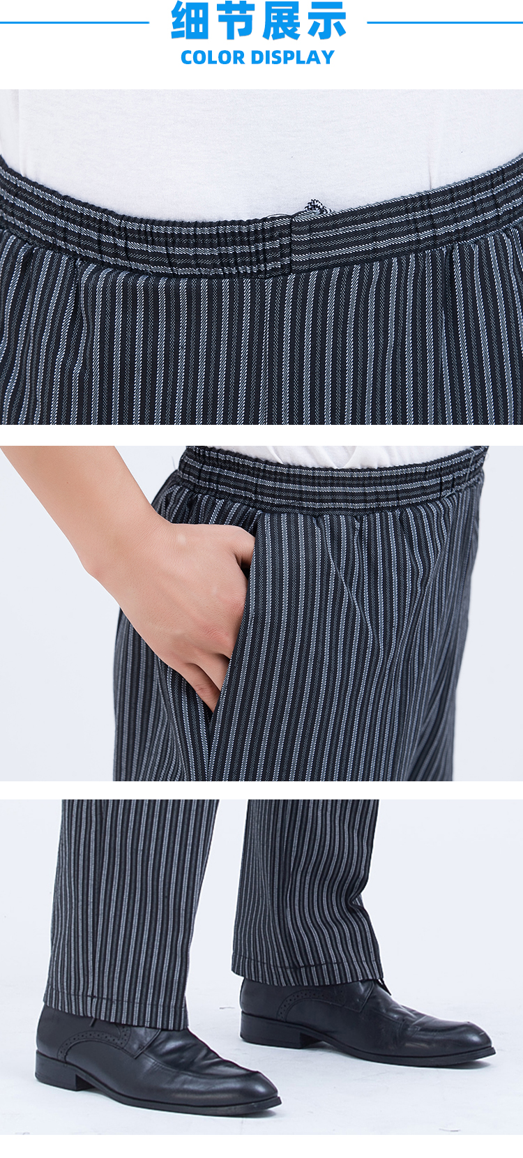 Striped zebra chef pants men H03-543