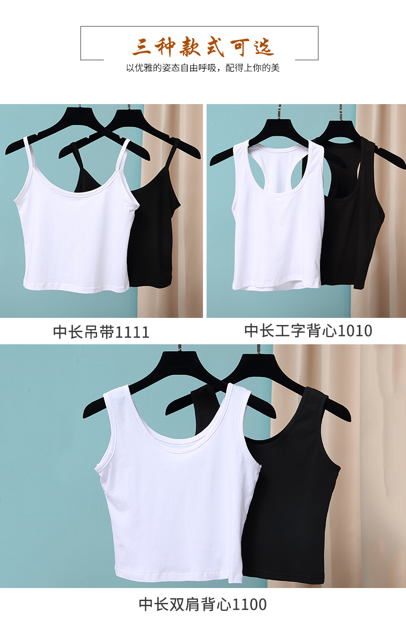 180g Odell cotton mid-length sports vest for women DR1-1010-1111