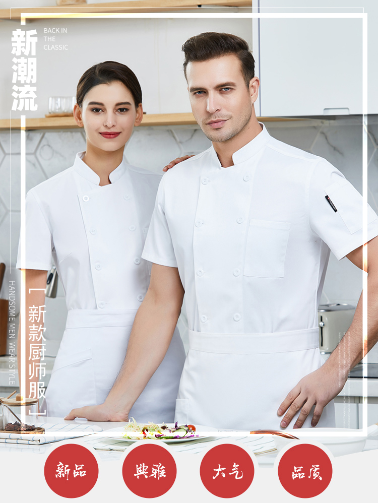 Polyester cotton pure white double-breasted hotel western restaurant chef uniform short-sleeved top H01-2020-20