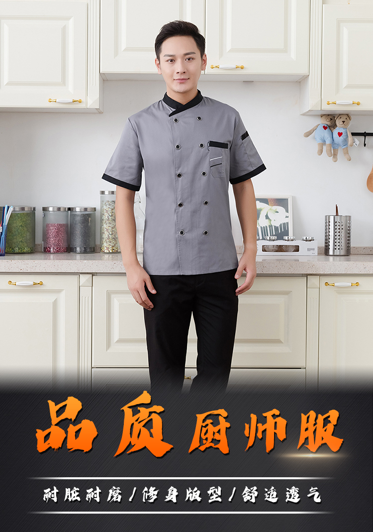 Full process polyester cotton thick yarn short sleeve chef uniform YZ03-2061 short top