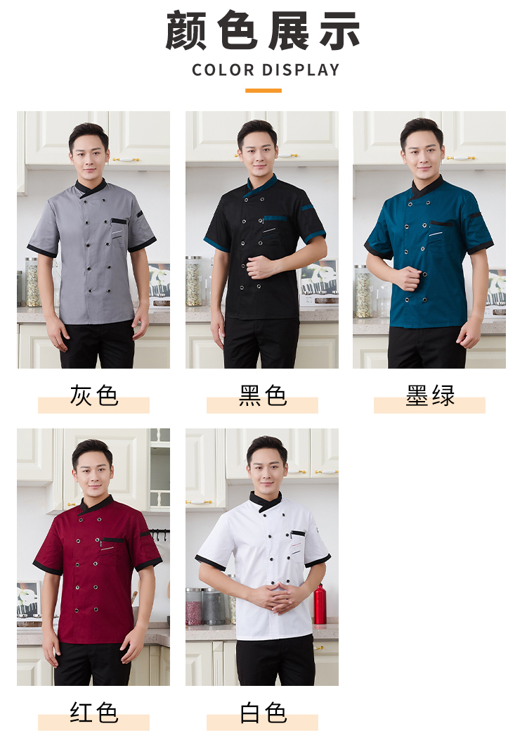 Full process polyester cotton thick yarn short sleeve chef uniform YZ03-2061 short top