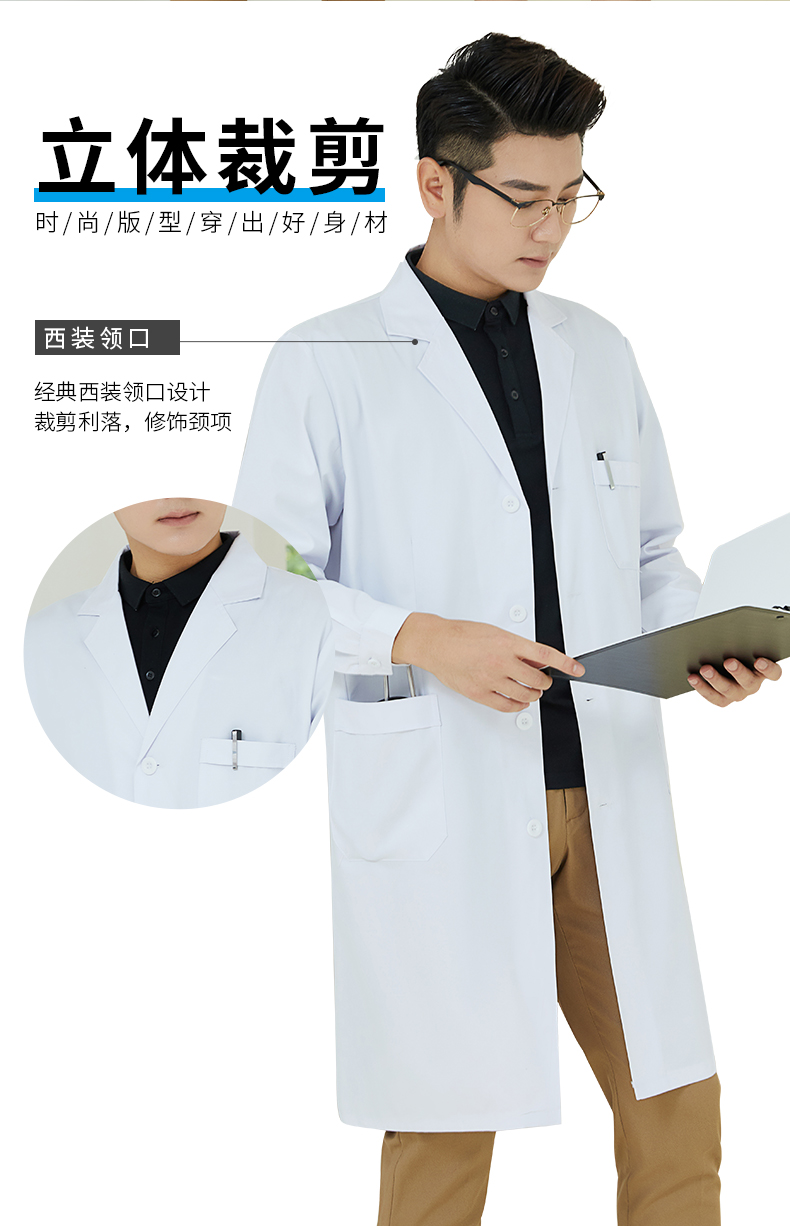 Long sleeve thick button cuffs long laboratory white coat H15-Y106 men