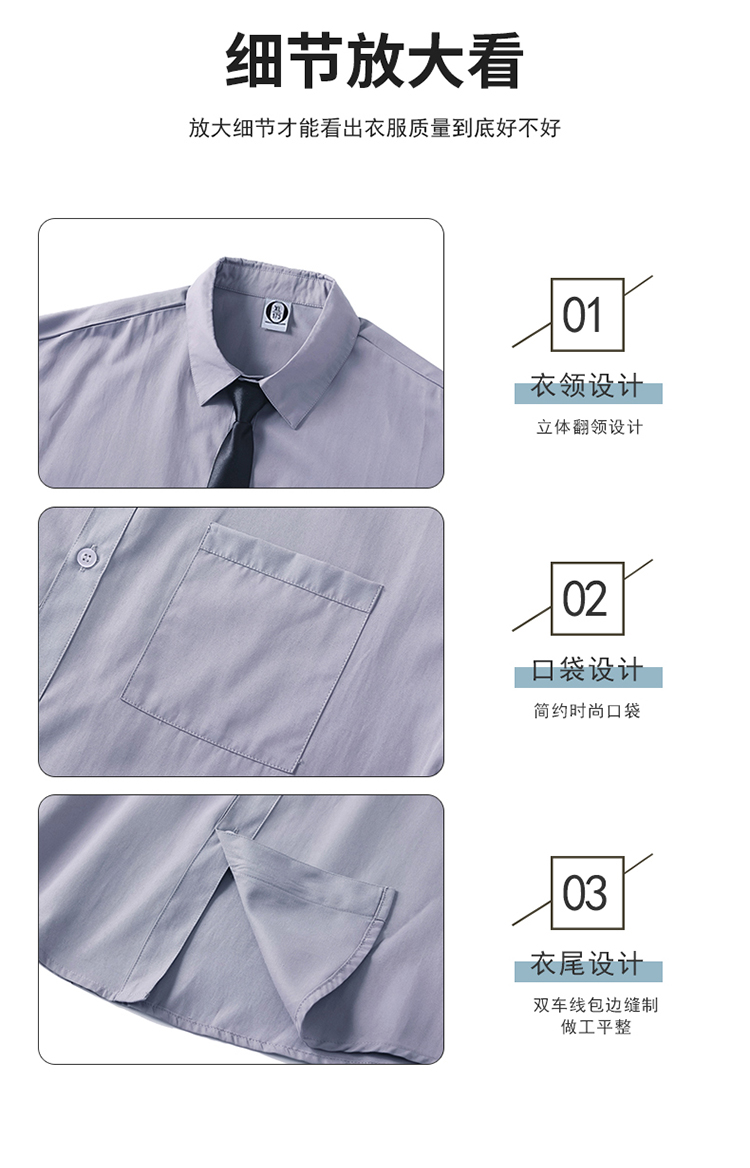 40 count 190g fine twill college drop shoulder short sleeve shirt universal GJ23-M031 (including tie)