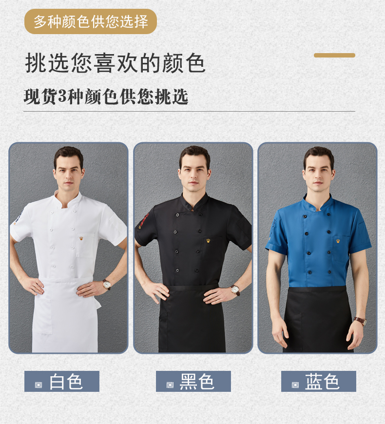 Polyester cotton embroidered pocket embroidered crown short-sleeved chef uniform top H01-2021-29