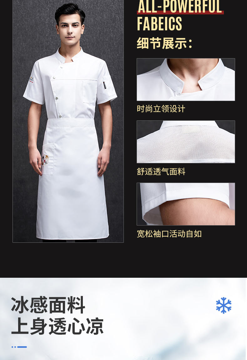 Jianxin short-sleeved hotel chef uniform top H20-C21-587