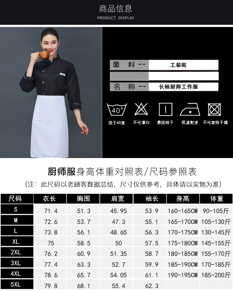 300g workwear single-breasted long-sleeved chef uniform top V01-003