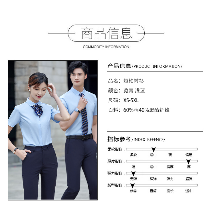 Slim-fit plain cotton business suit short-sleeved shirt for men and women DY9-1803 short-sleeved shirt