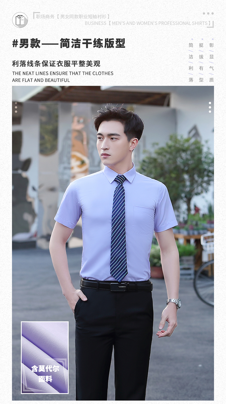 White-collar business slim professional short-sleeved shirt 188-8231 men shirt short-sleeved